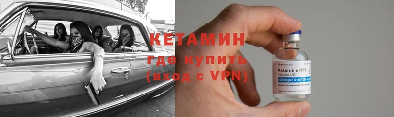 что такое   Сосновка  КЕТАМИН ketamine 