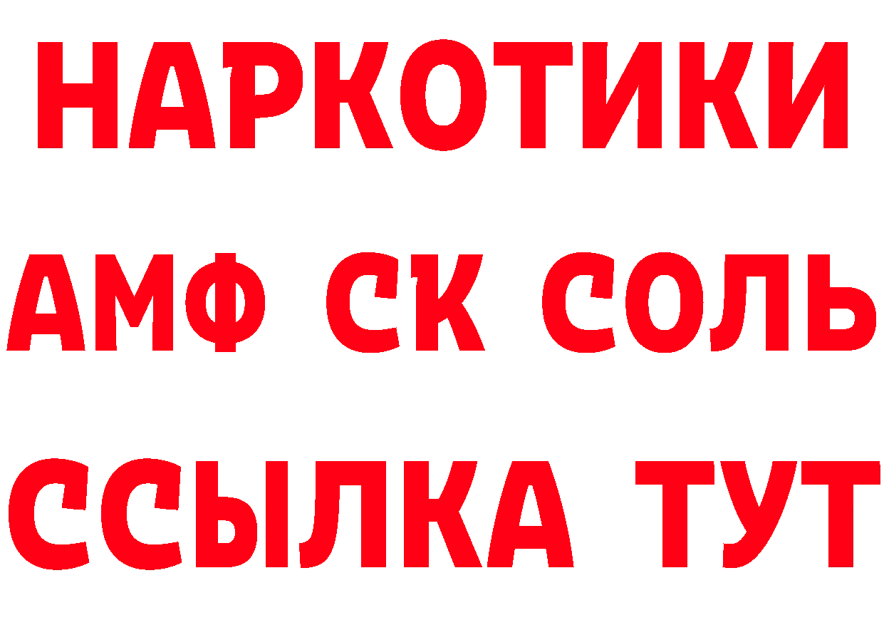 АМФ VHQ вход сайты даркнета гидра Сосновка